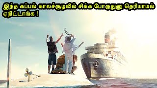 இந்த கப்பல் காலச்சூழலில் சிக்க போகுதுனு தெரியாமல்  Mr Voice Over Movie Story amp Review in Tamil [upl. by Fortune]