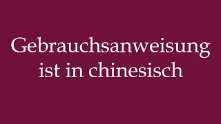 How to Pronounce Gebrauchsanweisung ist in chinesisch Correctly in German [upl. by Kreindler]