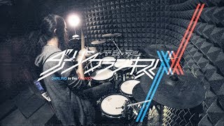 【ダーリン・イン・ザ・フランキス】中島美嘉 x HYDE  KISS OF DEATH フルを叩いてみた  DARLING in the FRANXX OP full Drum Cover [upl. by Musihc]