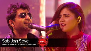 Coke Studio Season 9 Sab Jag Soye Quratulain Balouch amp Shuja Haider [upl. by Eiryt986]