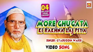 More Ghugata Ki Rakhna Laj Piya  Gyasuddin Warsi  Video Qawwali  Musicraft Entertainment [upl. by God]