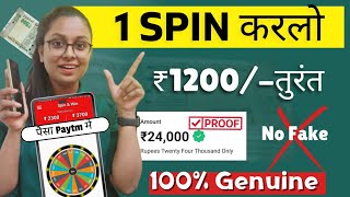 Mobile Se Paise Kamao  1 Spin करलो ₹1200 Kamao  Earning Apps  Online Earning [upl. by Bremen]