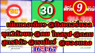 EP2516367มิสเตอร์บอลคมApichokeกลมอโกยเรนโบว์นางฟ้าหลวงปู่ชัยแมวส้ม [upl. by Neurath]