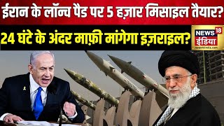 Israel Hamas War  24 घंटे के अंदर माफ़ी मांगेगा इज़राइल  News18India  Putin  Netanyahu  War [upl. by Venus]