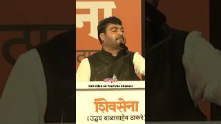 Nitin Banugade Patil SpeechShivsena UBT  Dasara Melava 2024 Full video on YouTube Channel shivsena [upl. by Atinhoj641]