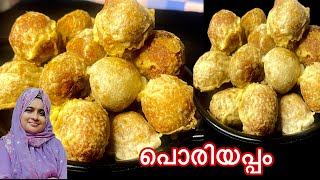 കാസർഗോഡ് പൊരിയപ്പം റെസിപ്പി poriyunda recipe in malayalamkasargod specialporiyappam [upl. by Ybeloc454]