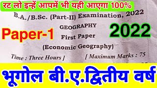 Geography Paper1 for ba 2nd year  Economic geography  Solved Question Paper2022  Mimp question [upl. by Judus913]