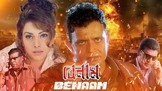 Mithun Chakrabortys Blockbuster Movie Benaam 4k HD  Payal  Aditya Pancholi  Ashish Vidyathi [upl. by Aharon]