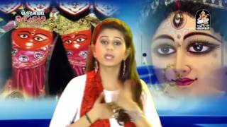 Kinjal Dave  Chehar Maa No Avsar  2  Nonstop Gujarat Dj Songs 2017  Produce by STUDIO SARASWATI [upl. by Sathrum361]