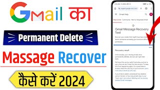 Gmail Ka Permanent Delete Hua Message Wapas Kaise Laye  Delete Gmail Massage Recovery [upl. by Susanne]