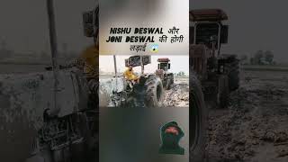 Nishu Deswal or Joni Deswal me larai nishudaswal army nishudeswal nimbuzz [upl. by Mamie63]