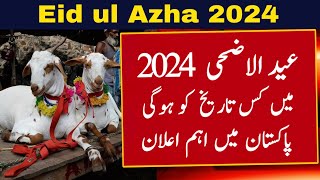 Eid ul Adha 2024 Date  Eid ul Azha 2024 Pakistan  Eid ul Adha Kab Hai 2024  2024 Eid ul Azha Date [upl. by Gunter]