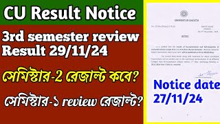 CU result notice  CU result notice today  CU review Result  CU review Result Notice  CU notice [upl. by Ekenna]