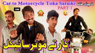 Car te motorcycle part 1 viral comedy toka saraiki [upl. by Champaigne]