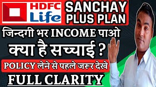 HDFC life sanchay plus plan  guaranteed income option  HDFC life sanchay plus full clarity [upl. by Ardnos]