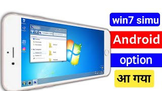 win7 simu me android ka option nahi aa raha hai ll win7 simu kaise chalaye l new process 2024  ll [upl. by Kizzee]