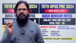 UP PCS PRE  UP ROARO  BPSC PRE  BEST COURSE AT MINIMUM COST  ONLY 249  MANTHAN IQ [upl. by Atteugram]