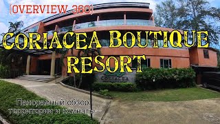 Coriacea Beachfront Boutique Phuket Resort 4 Overview 360 Панорамный обзор отеля [upl. by Barsky913]