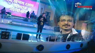 সে প্রথম প্রেম আমার নীলাঞ্জনা Se Pratham Prem NilanjanaBest Nachiketa SongLive Singing Ayan Dutta [upl. by Naihtsirc]