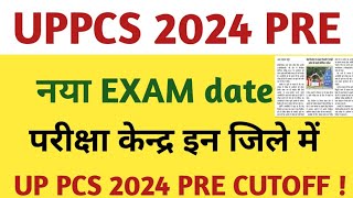 UP PCS PRE EXAM 2024  UP PCS PRE 2024 CUTOFF UPPCS PRE EXAM 2024 [upl. by Julieta978]