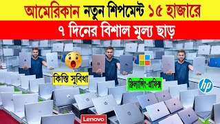 Laptop🔥price in bangladesh  used laptop price in bangladesh  second hand laptop price in bd 2024 [upl. by Eltsirk]