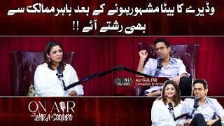 On Air With Hira Soomro  Ali Gul Pir Told Funny Story After Famous Song Waderai Ka Beta  Awaz Tv [upl. by Euqinay]