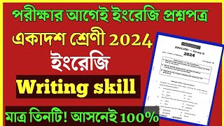 Class 11 English writing suggestion 2024 class 11 English Last minute suggestion 2024 [upl. by Asilana]