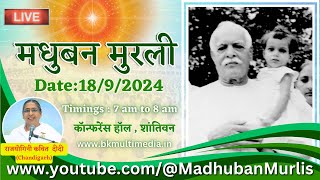 मधुबन मुरली LIVE  1892024 Wednesday 700 am to 800 am IST [upl. by Hibben]