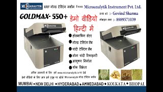 Gold MAX 550 Gold Testing Machine Demo Video [upl. by Haek654]