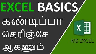 Excel Basics for Beginners in Tamil [upl. by Ortensia]