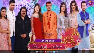 Milan Hai Eid Show  Eid Day 2  Neelum Muneer Mikaal Zulfiqar Arif Lohar  Aplus  C5T1 [upl. by Dicks]