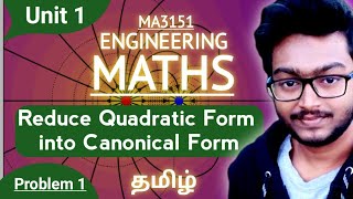 Reduce Quadratic Form to Canonical Form Problem in Tamil MA3151 Matrices amp Calculus Unit 1 4G Silver [upl. by Esor]