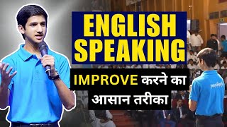 How To Improve English Language Speaking  English Speaking Skills  Mohammad Anas [upl. by Fusco]