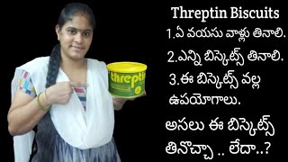 Threptin biscuits  ఈబిస్కెట్లు పిల్లలకు ఇవ్వొచ్చా 🤔 🤰ప్రెగ్నెన్సీ లో బిస్కెట్లు తీసుకోవచ్చా [upl. by Mccartan]