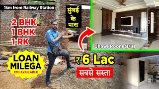 100 Legal Chawl Room Sale Near Mumbai  Easy EMI Available flat for sale [upl. by Haididej]