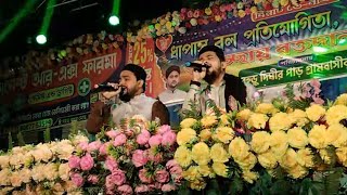 🔴Gojol Live 🔴 হুজাইফা ও আবুল কালাম গজল নাইট  বহড়ু দিঘীরপাড় থেকে সরাসরি gojolLive [upl. by Kcorb]