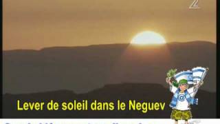 Lever de soleil sur le Negev [upl. by Alair]