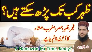 Zohar Ki Namaz Kab Tak Padh Sakte Hain  5 Namazon Ka Akhri Time Janey  Allama Azhar Saeed [upl. by Rivera]