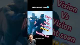 Vision vs white vision fight seen😱😱shorts vision marvel avengers trending [upl. by Varion264]