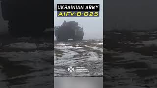 Meet the AIFVBC25 Ukraines Armored Infantry Fighting Vehicle militarytechnology army IFV [upl. by Loss]