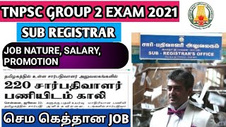 Tnpsc group 2 exam 2021sub registrarvacancy job naturepromotionsalary [upl. by Rab]