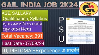 GAIL VACCANCY 2024GAIL INDIA ITI DIPLOMA ENGINEERING VACCANCY GAIL INDIA ME NAKRIGAIL NEW JOB [upl. by Akinas]