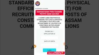 Download Assam Police Constable PETPST Admit card 2024  Assam Commando Battalion  Call Letter [upl. by Llednol]