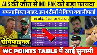 आस्ट्रेलिया की जीत से प्वाइंट टेबल में आया भूचाल4 टीम सेमीफाइनल WORLD CUP 2023 POINTS TABLE TODAY [upl. by Ernest792]