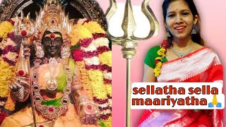 Sellatha Sella maariyatha🙏Aadi maasam special amman song srinidhi [upl. by Semyaj]