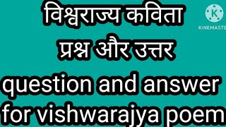 विश्वराज्य कविता प्रश्न और उत्तर question and answer for Vishvarajya poem [upl. by Einotna]