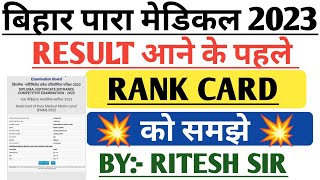 Bihar paramedical rank card kya hai 2023  Bihar Paramedical result kab aayega 2023 [upl. by Dittman]