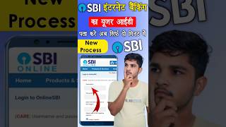 sbi internet banking username kaise pata kare  sbi username forget kaise kare  sbi net banking [upl. by Tremain]