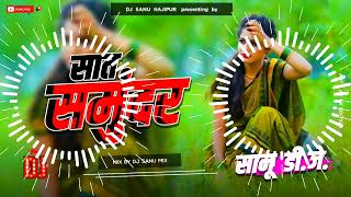 Dj Sanu Hajipur Jhankar Hard Bass Toing Mix 🎶 Saat Samundar Paar Mein Tere Dj Remix Hindi Dj Song [upl. by Oppen307]