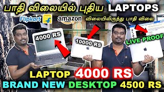 Buy Brand New Laptops at Half Price  4000 rs Laptop  Brand New Desktop 4500 Rs  Electronic Market [upl. by Ysle]